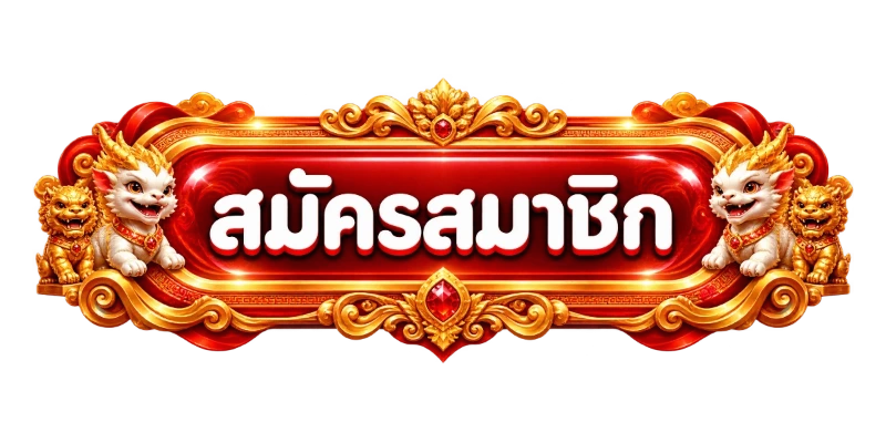 Pang388 ทางเข้าเว็บตรง สล็อตออนไลน์